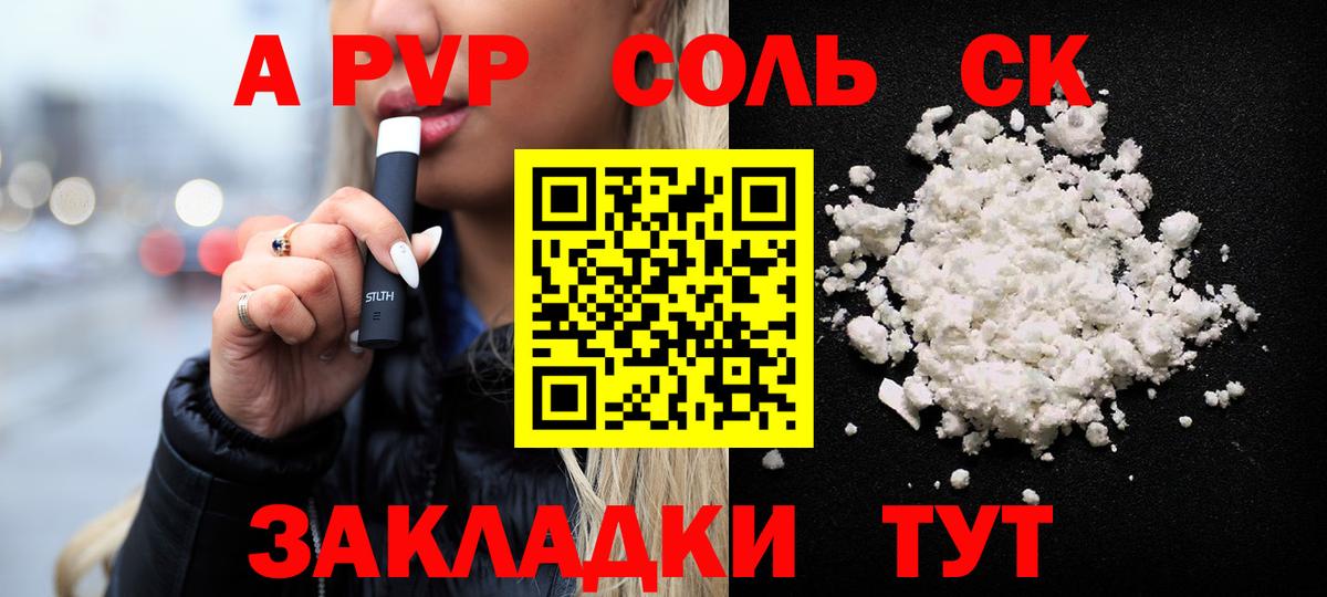 Alpha PVP крисы CK Сибай