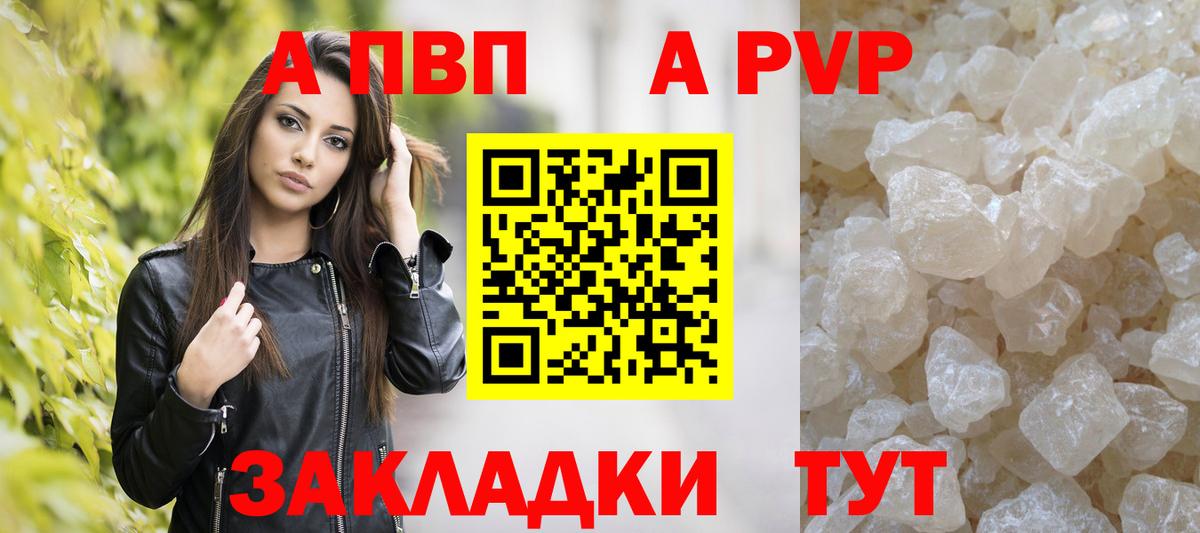 Сибай  Alfa_PVP СК КРИС  Вход с VPN  А ПВП крисы CK 