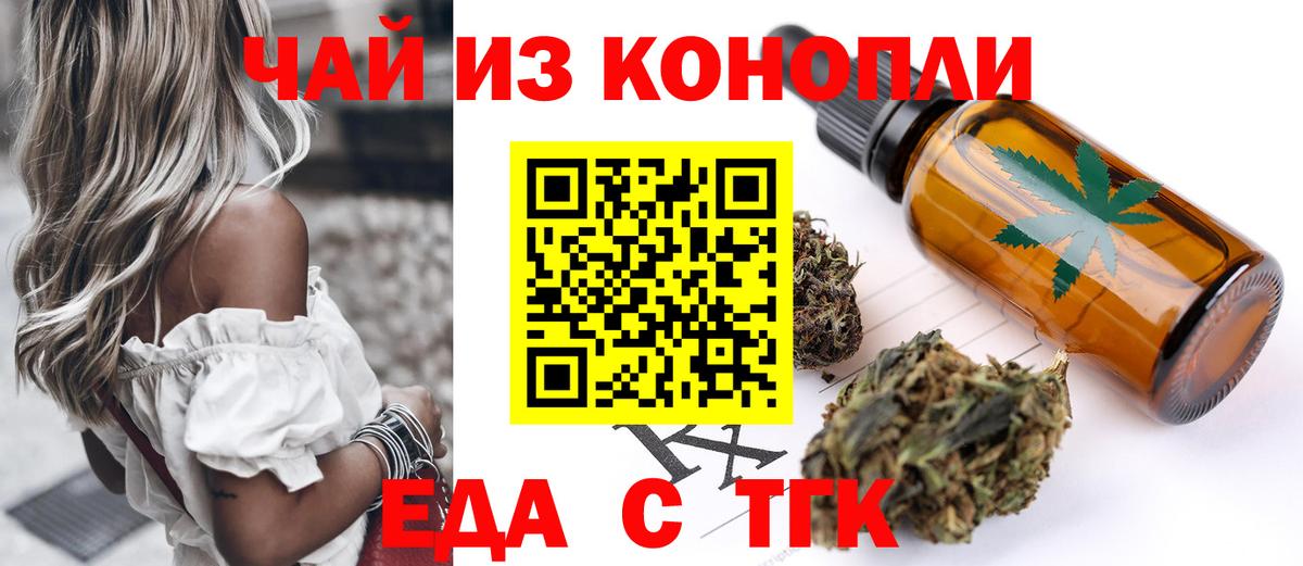 Сибай  Печенье с ТГК марихуана  Вход с VPN 