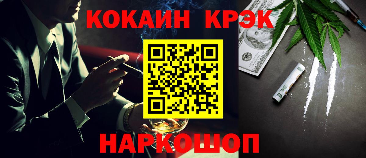 Кокаин Fish Scale Сибай