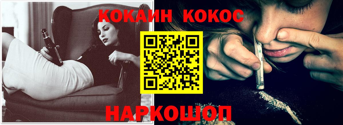Сибай  КОКАИН 99%  Вход с VPN  COCAIN Columbia 