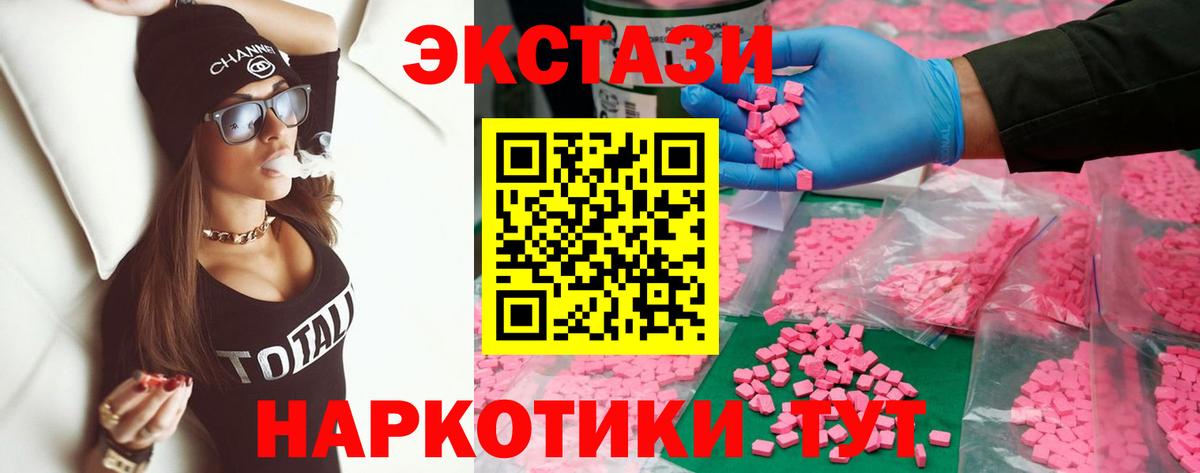 ЭКСТАЗИ VHQ Сибай