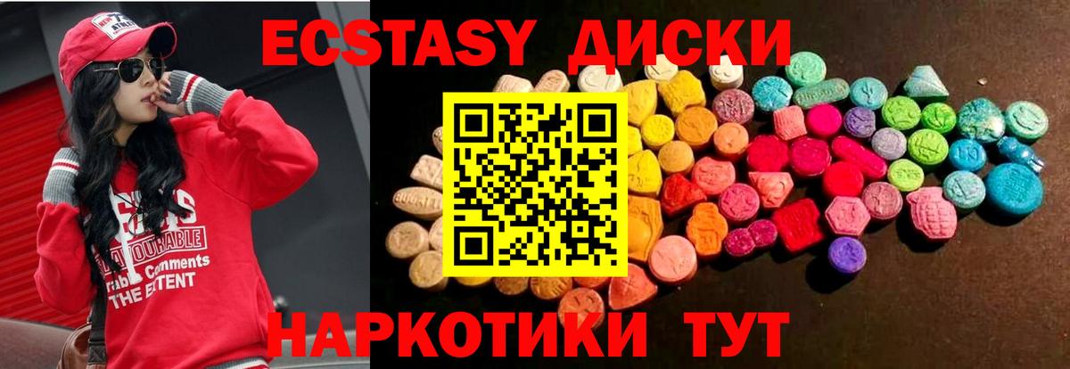 Сибай  Экстази Philipp Plein  ЭКСТАЗИ  Вход с VPN  Экстази 300 mg 