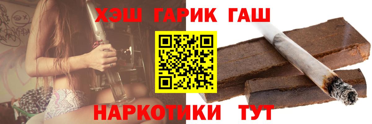Гашиш хэш Сибай
