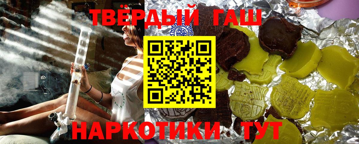 Гашиш убойный  Гашиш  Сибай  Вход с VPN 