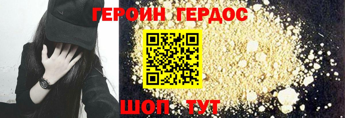 Героин  Героин VHQ  Вход с VPN  Сибай 