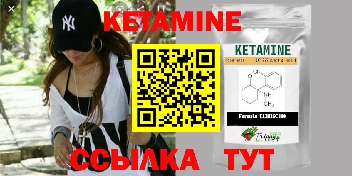 КЕТАМИН VHQ Сибай