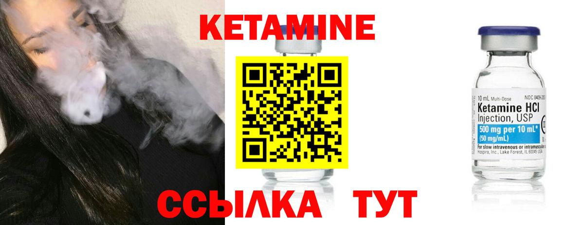 Сибай  Кетамин VHQ  Вход с VPN 