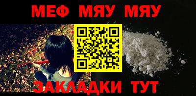 мяу мяу кристалл Малгобек
