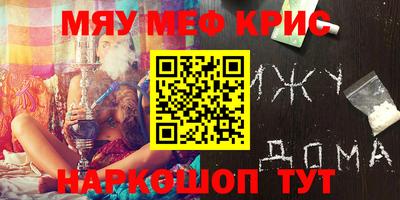 мяу мяу кристалл Малоярославец