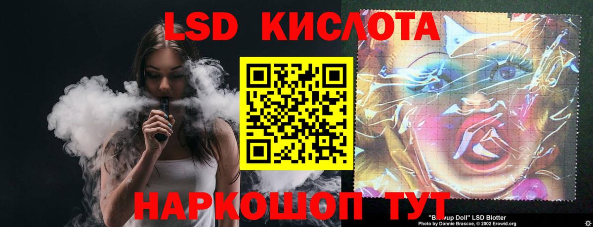 LSD-25 экстази ecstasy Сибай