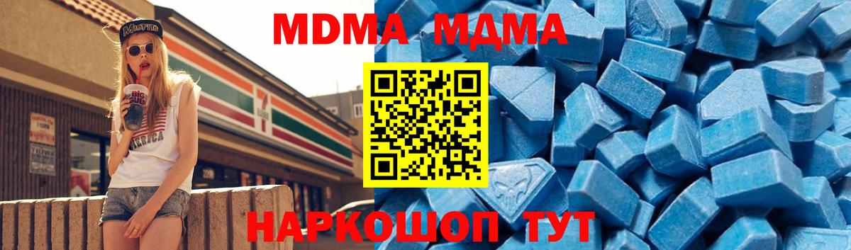 MDMA  Вход с VPN  Сибай  MDMA молли 