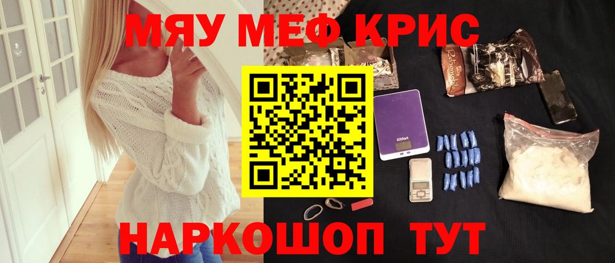 МЕФ мука Сибай