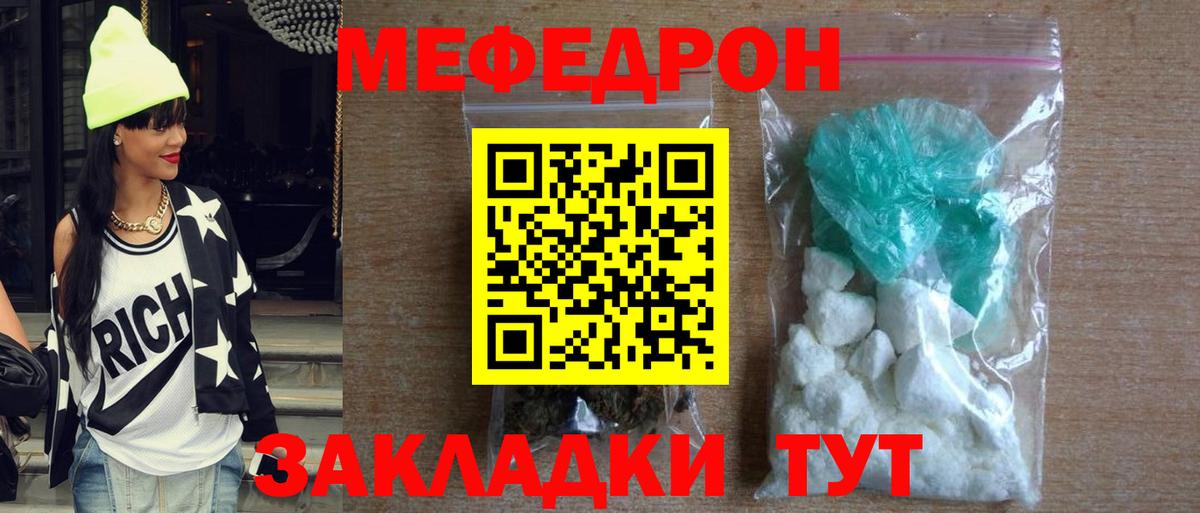 МЕФ кристаллы  Мефедрон  Мефедрон  МЕФ 4 MMC  Сибай  Вход с VPN 