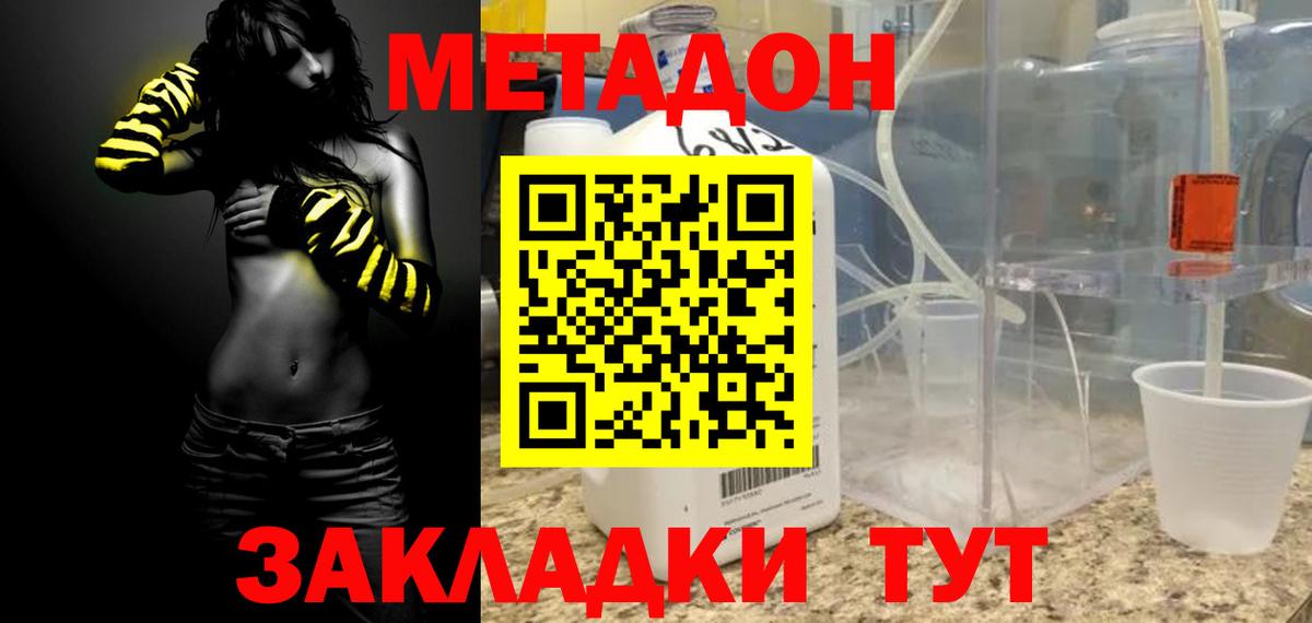 Метадон белоснежный Сибай