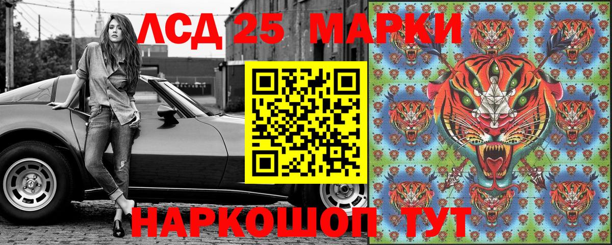 Марки 25I-NBOMe 1500мкг Сибай