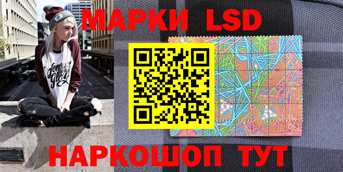 Наркотические марки 1,8мг  Наркотические марки 1,8мг  Сибай  Вход с VPN 