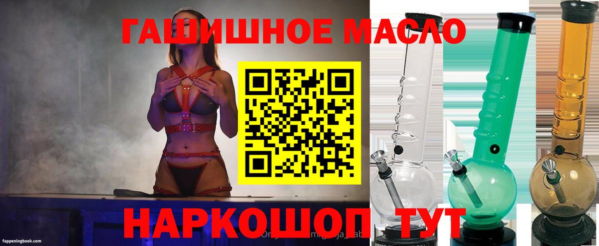 ТГК вейп Сибай